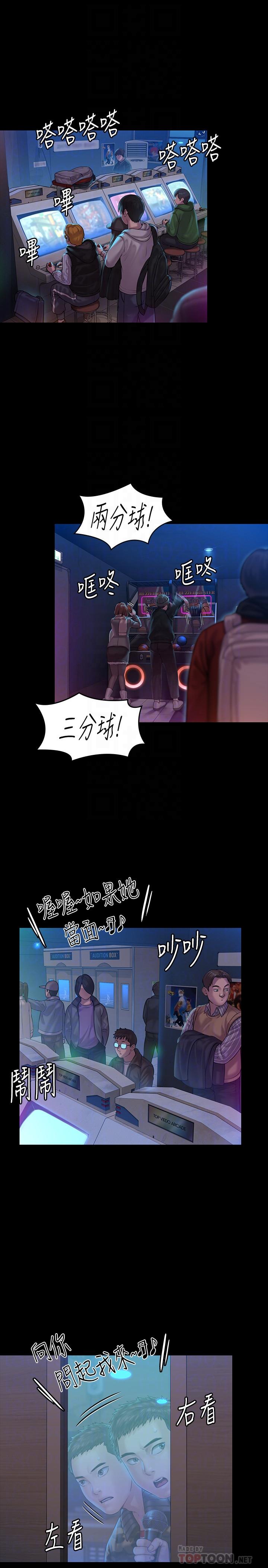 第154話-越來越騷的房東女兒 - 第4.jpg页