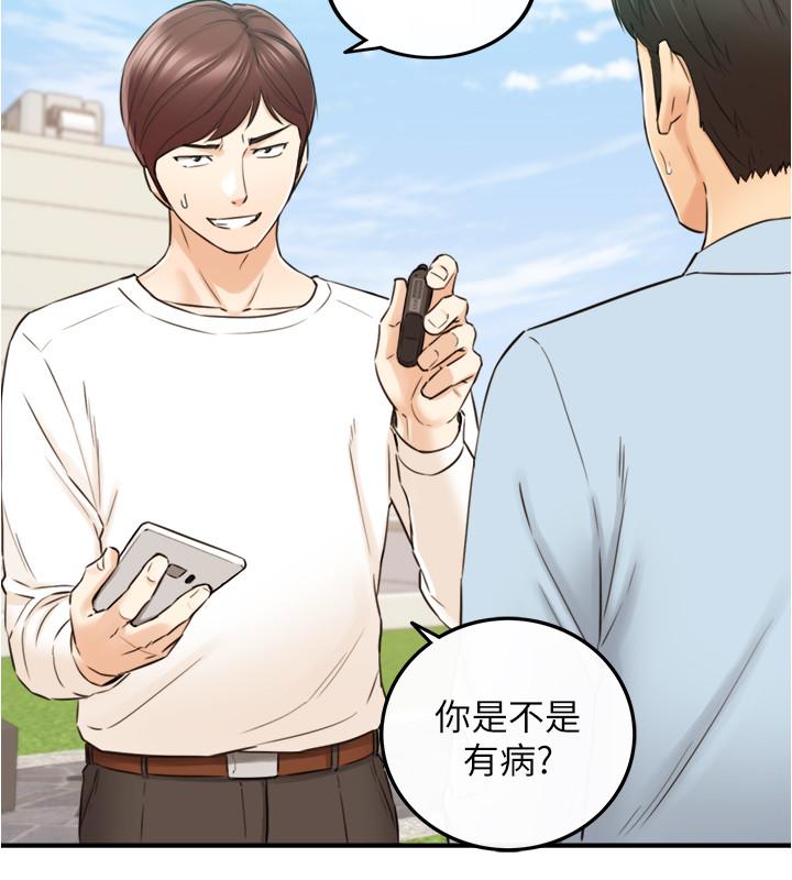 第78話-謠言滿天飛 - 第37.jpg页