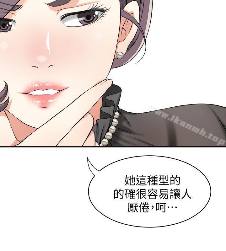 第13话-送给你的生日礼物 - 第6.jpg页