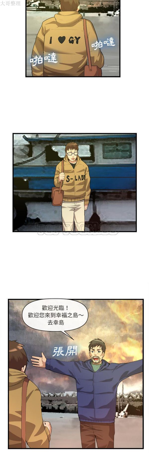 第 31 话 - 第30.jpg页
