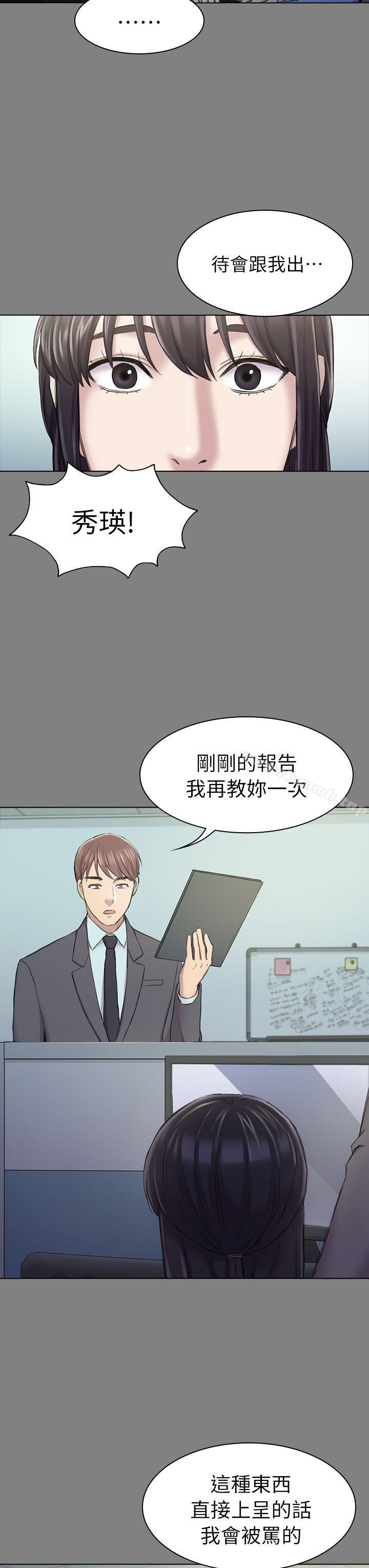 第25話 - 組長和女組員 - 第23.jpg页