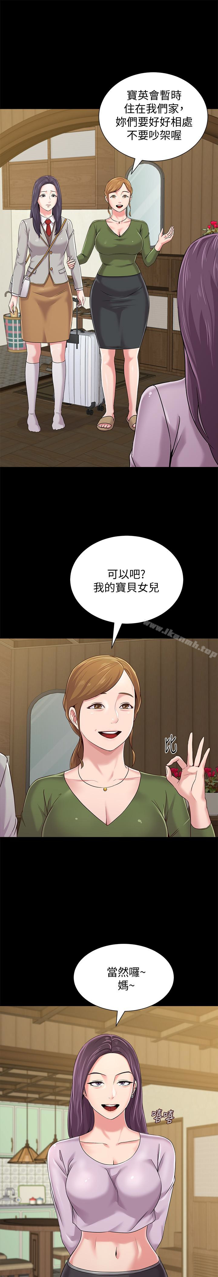 第37话-宝英的悲惨过往 - 第32.jpg页