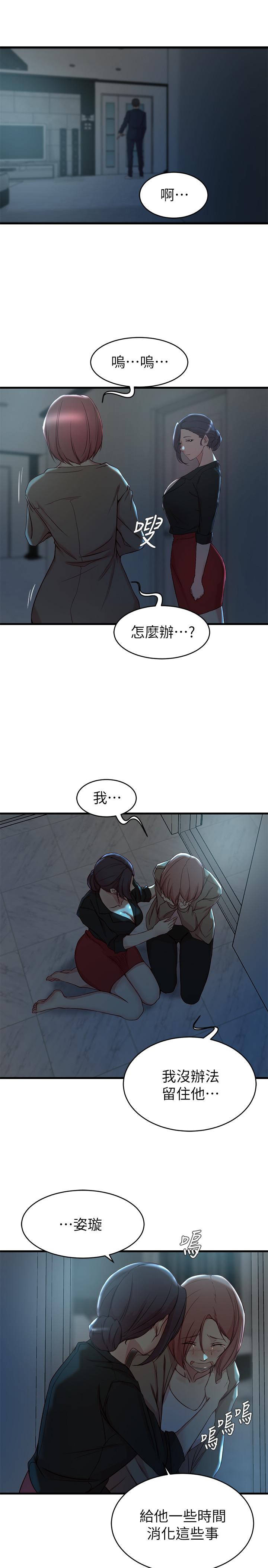 第 32 话 - 第19.jpg页