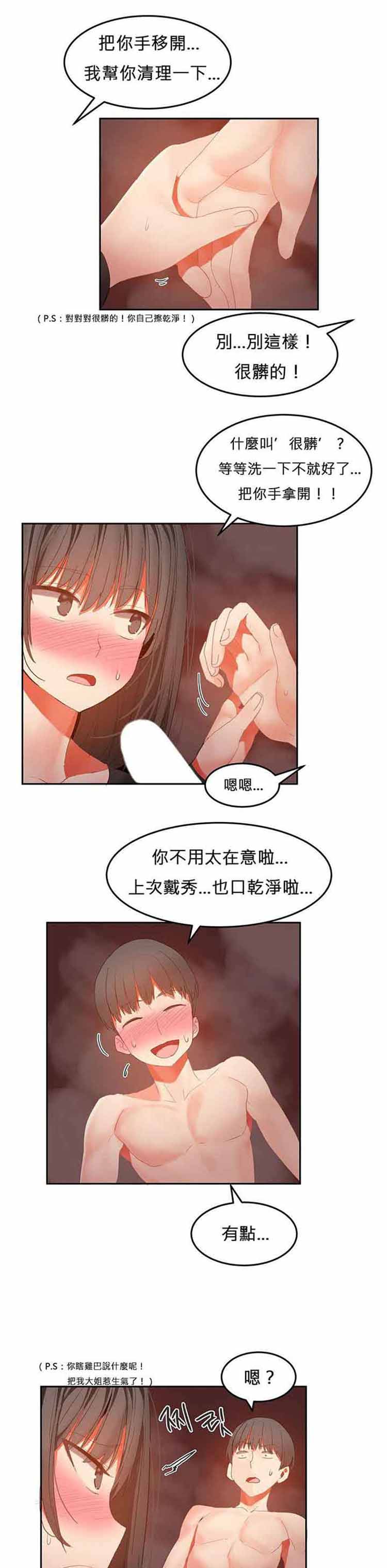 第 30 话 - 第13.jpg页