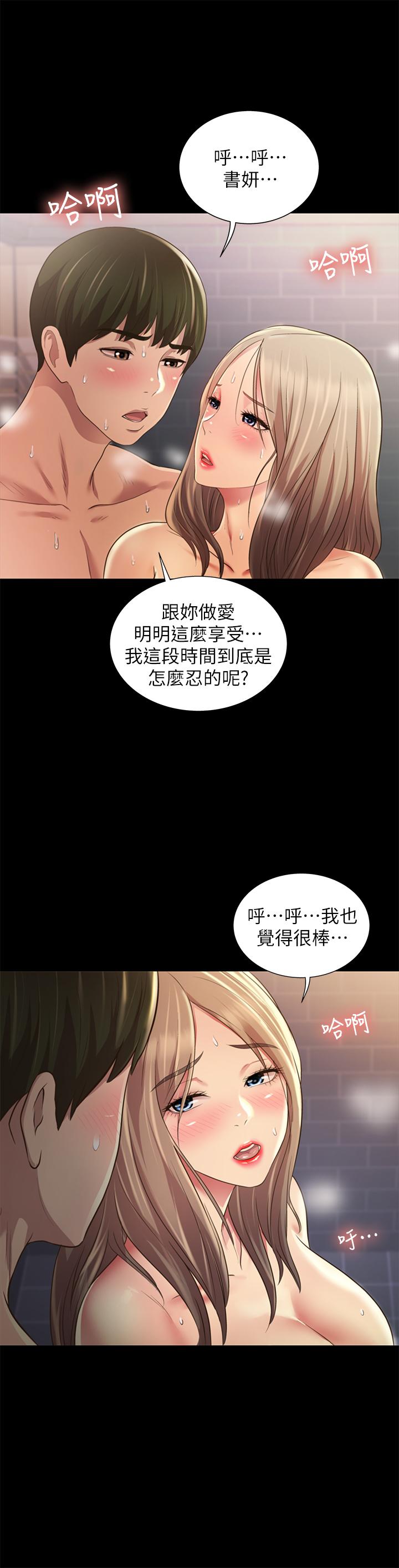 第95話-身心契合的兩人 - 第30.jpg页