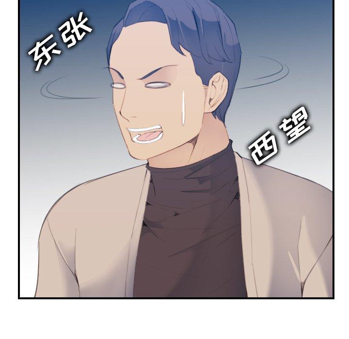 第26话 - 第75.jpg页