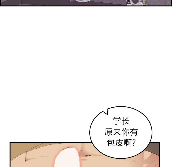 第27話 - 第80.jpg页