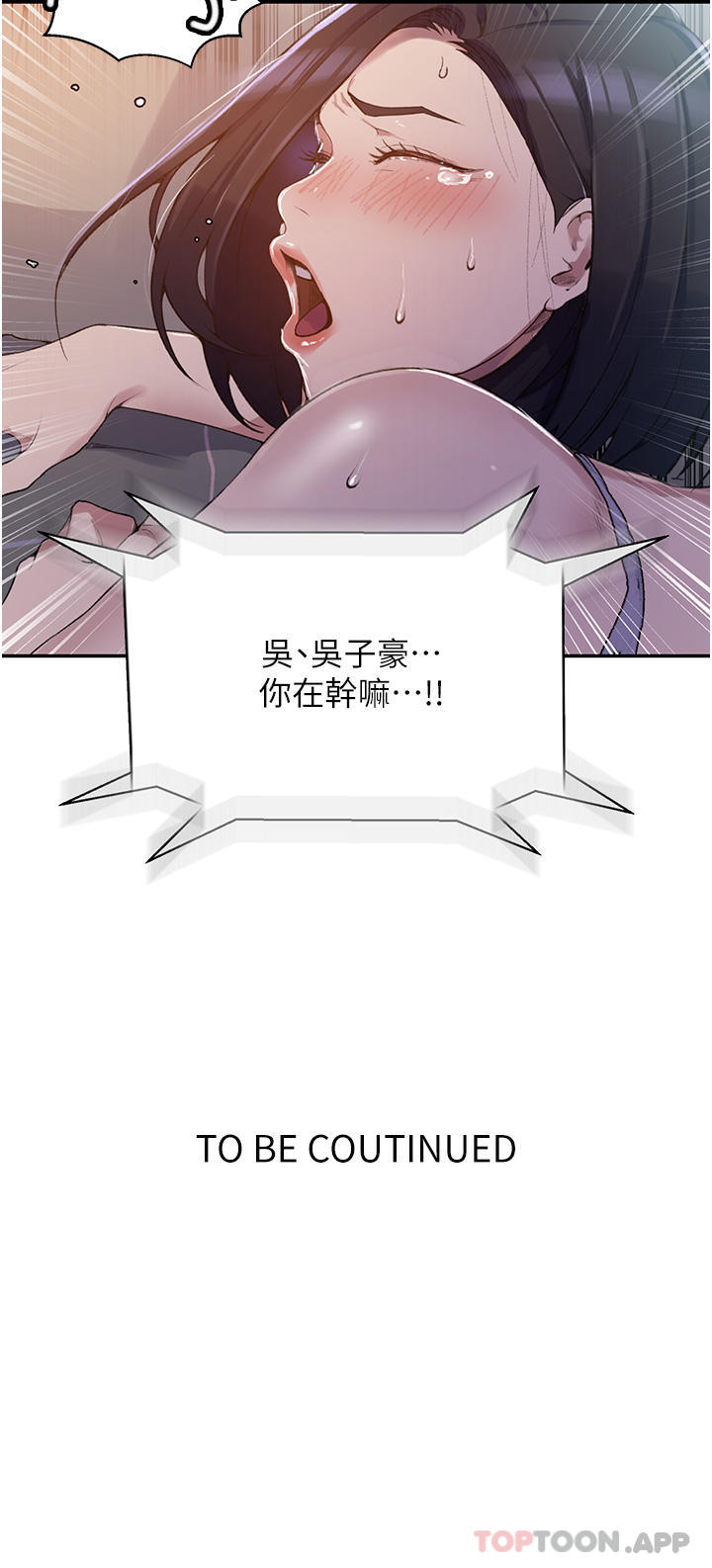 第166话-像狗一样被干的舒亚 - 第34.jpg页
