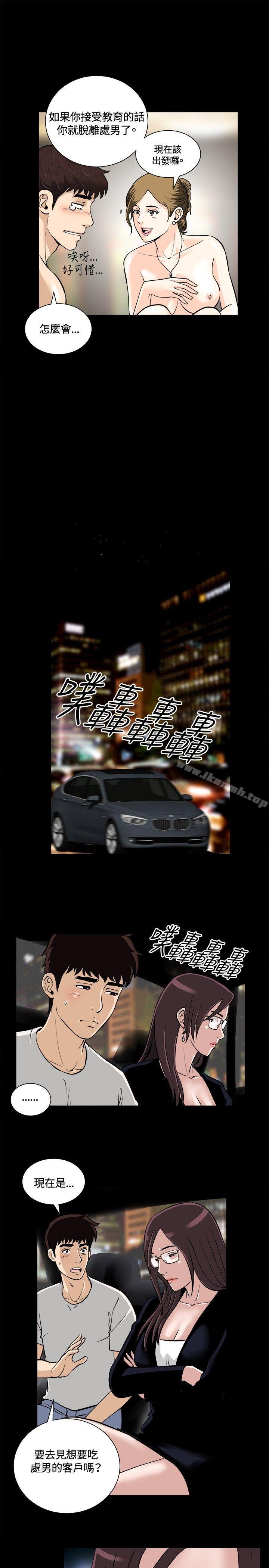 第9話 - 第1.jpg页
