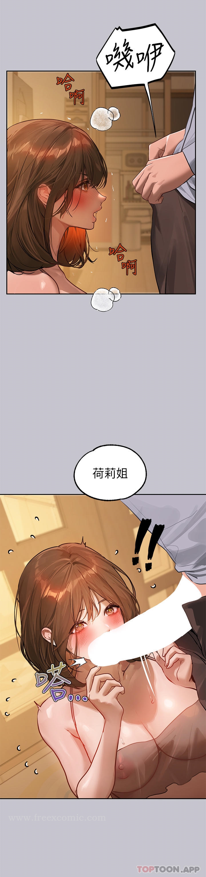 第102话-砲声隆隆的夜晚 - 第12.jpg页