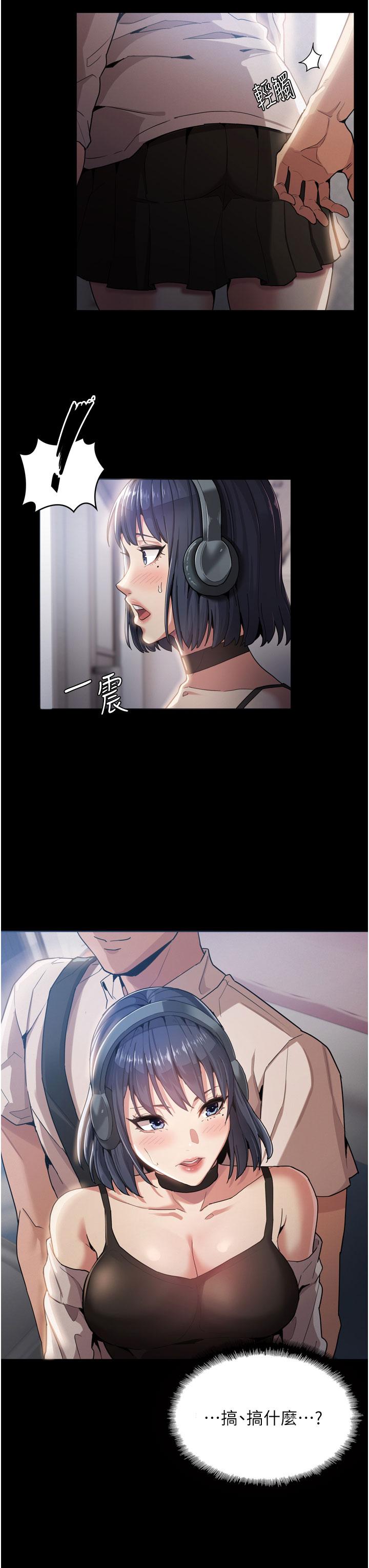第1話-地鐵變態教訓小太妹 - 第11.jpg页