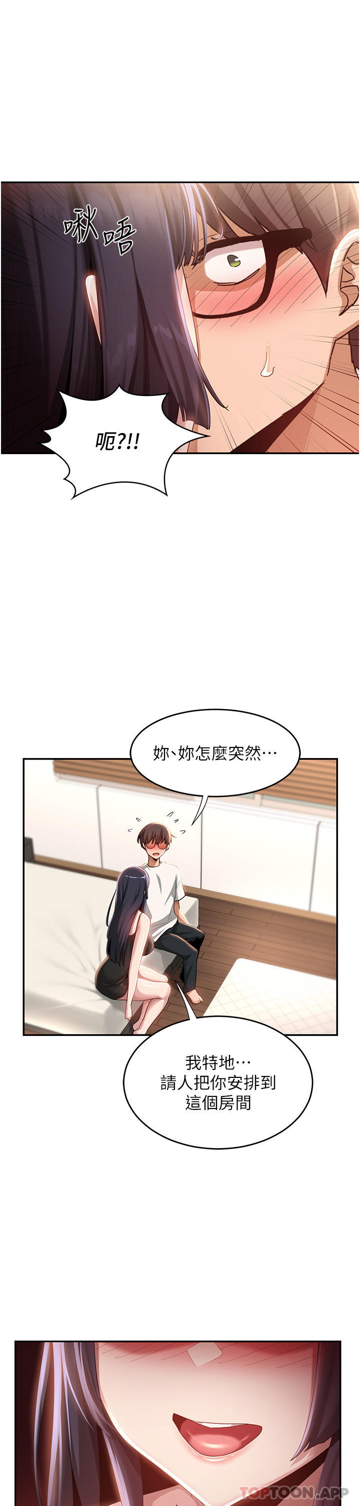 第77话-满脑子只剩大GG！ - 第1.jpg页