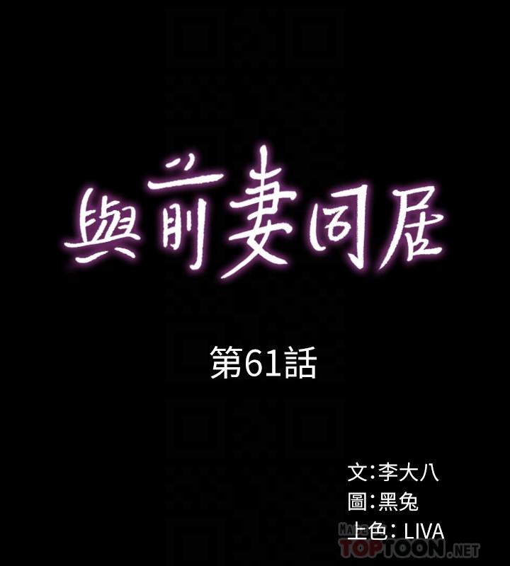第61话 该去找嘉恩还是雅英呢? - 第6.jpg页