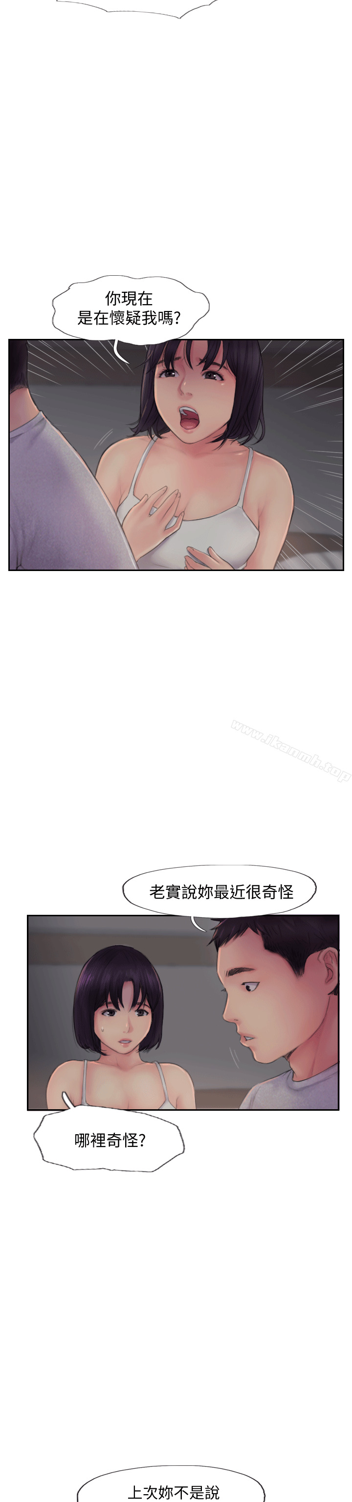 第3话-代理，你有女友吗? - 第10.jpg页