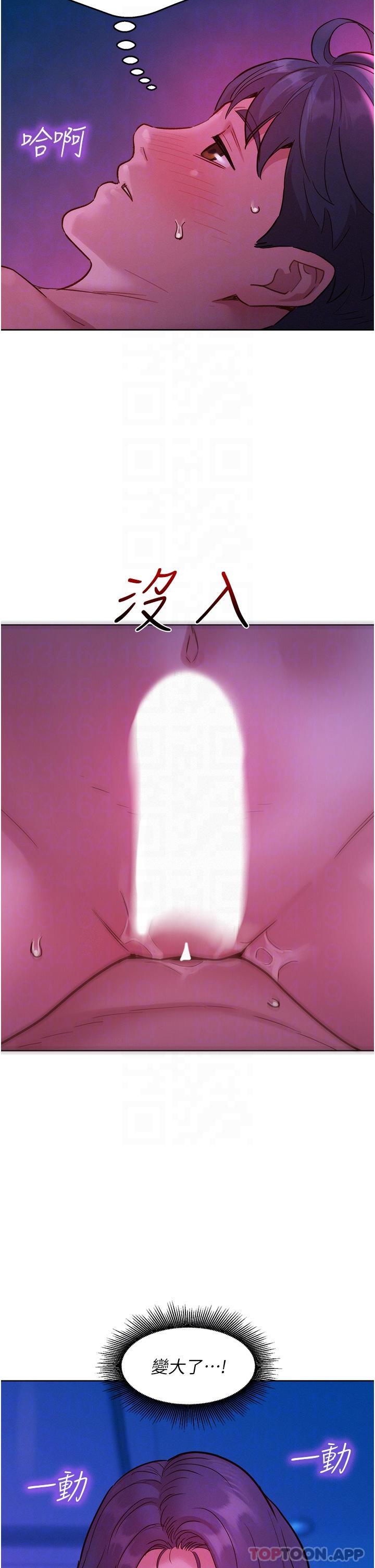 第30话-澄雅灵活的舌技 - 第44.jpg页