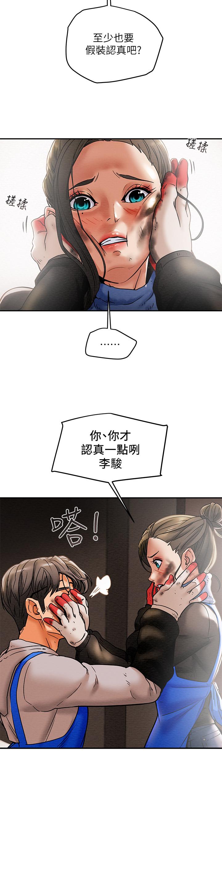第13话-準备好被我调教了吗 - 第19.jpg页