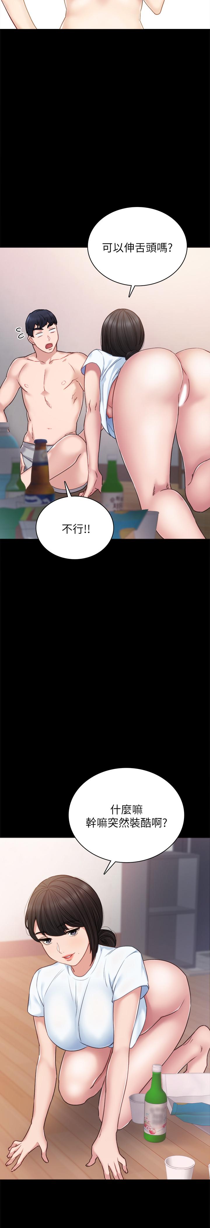 第46話-越來越刺激的國王遊戲 - 第32.jpg页