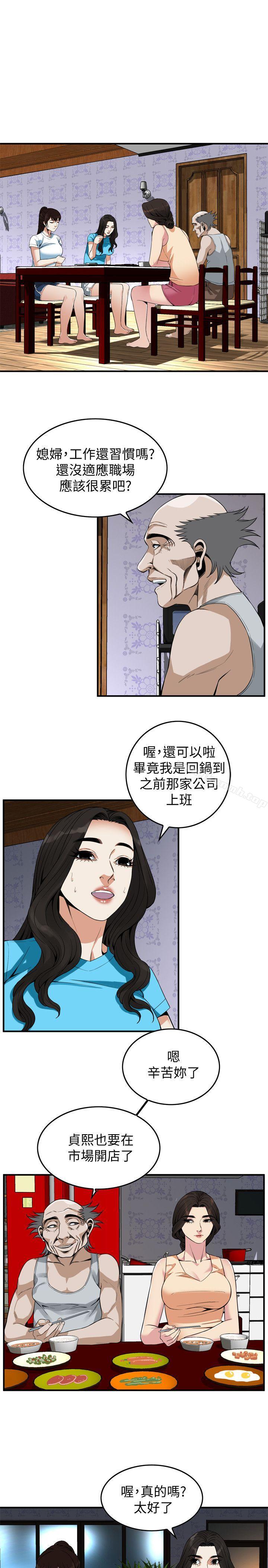 第138話-您這樣會被抓包啦 - 第15.jpg页