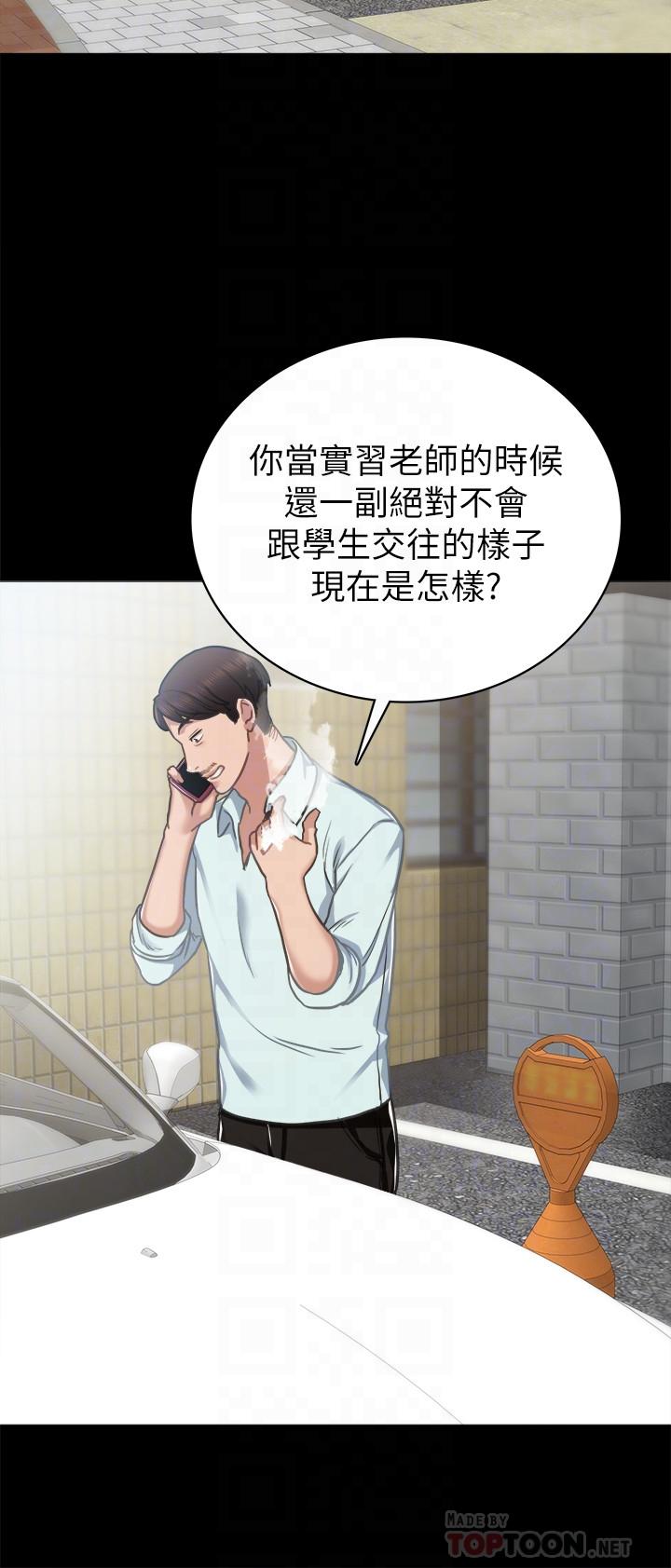 第53話-不給碰的世蘿 - 第8.jpg页