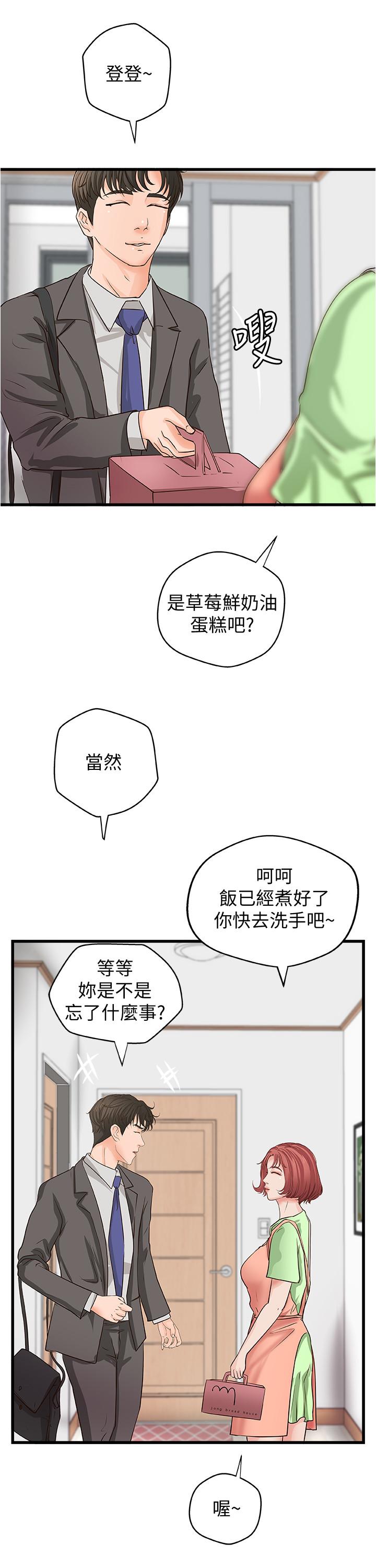 最終話-三人的選擇 - 第25.jpg页