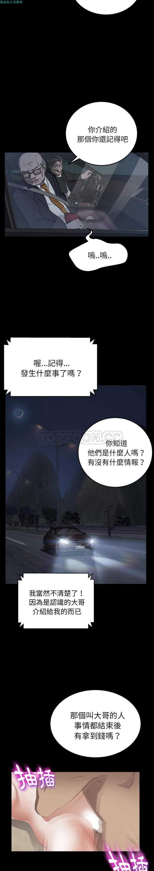 第 16 话 - 第9.jpg页