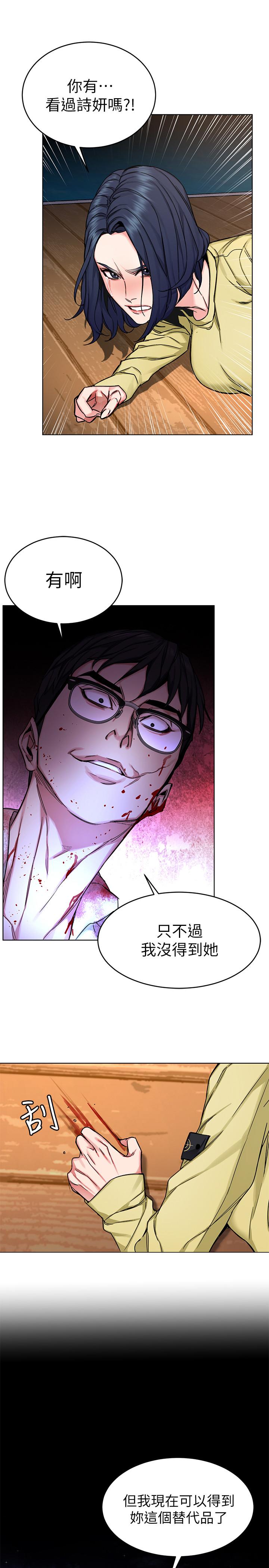 第69話-最後能見到會長的只有一人 - 第27.jpg页