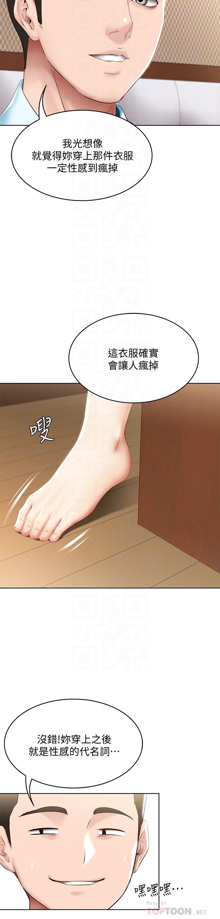第72話-美靜的火辣泳衣 - 第12.jpg页