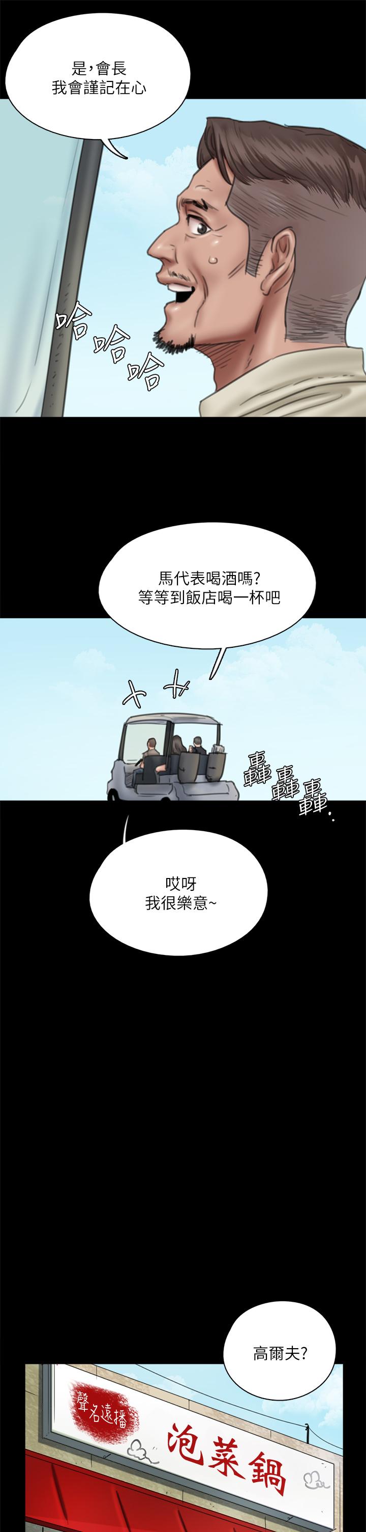 第39話-另一個覬覦寶妍的男人 - 第22.jpg页