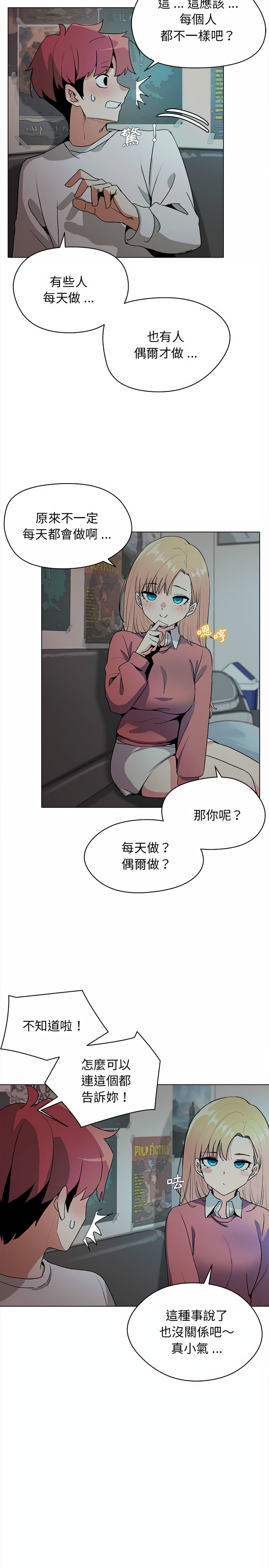 第2話 - 第13.jpg页