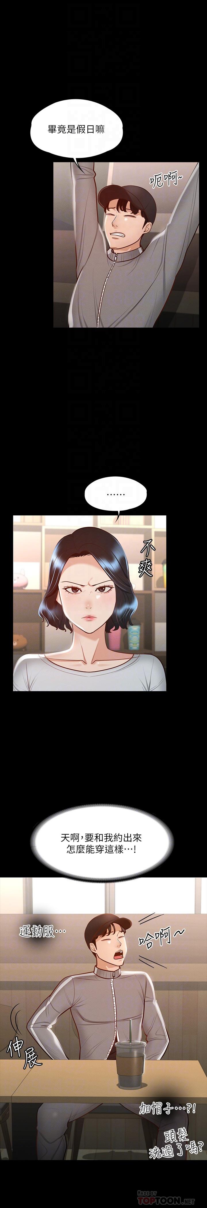 第24話-完美身材 - 第4.jpg页