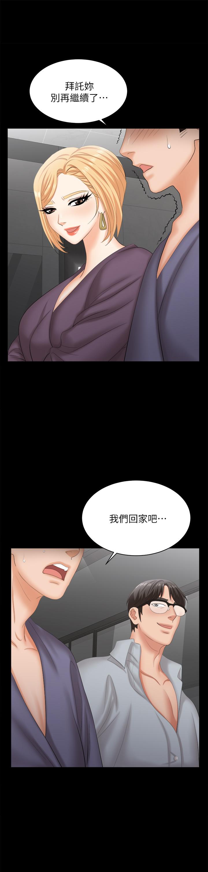 第81話-我們都一樣變態 - 第30.jpg页