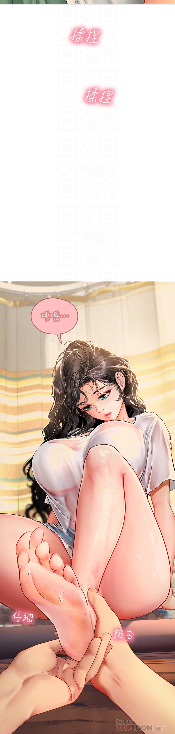 第3話-狂吸猛舔人妻酥胸 - 第14.jpg页