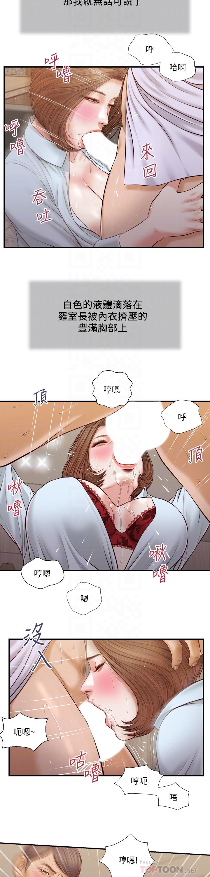 第92话-罗室长的暧昧诱惑 - 第10.jpg页