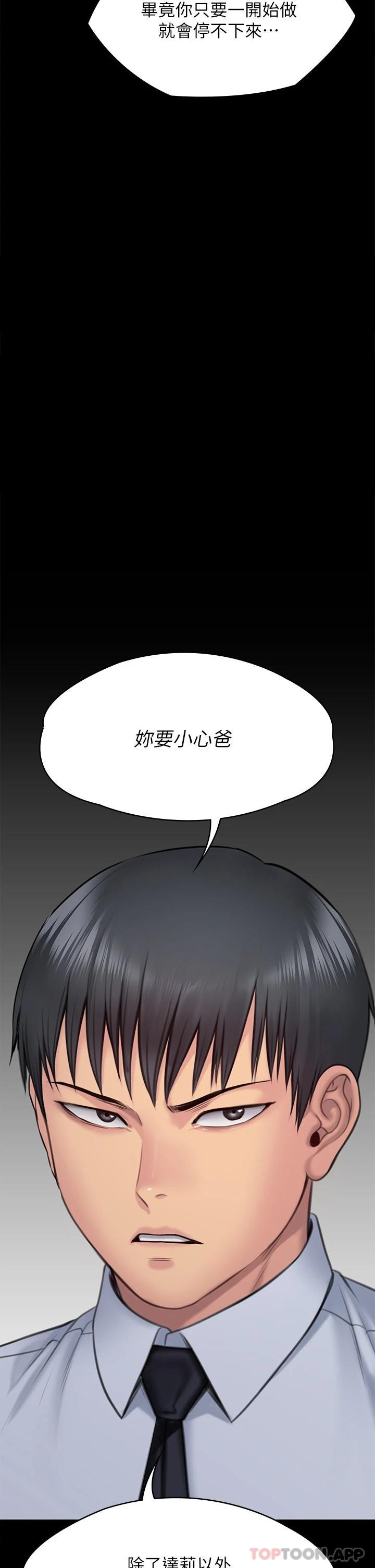第257話-爸，你要不要喝我的母奶 - 第41.jpg页