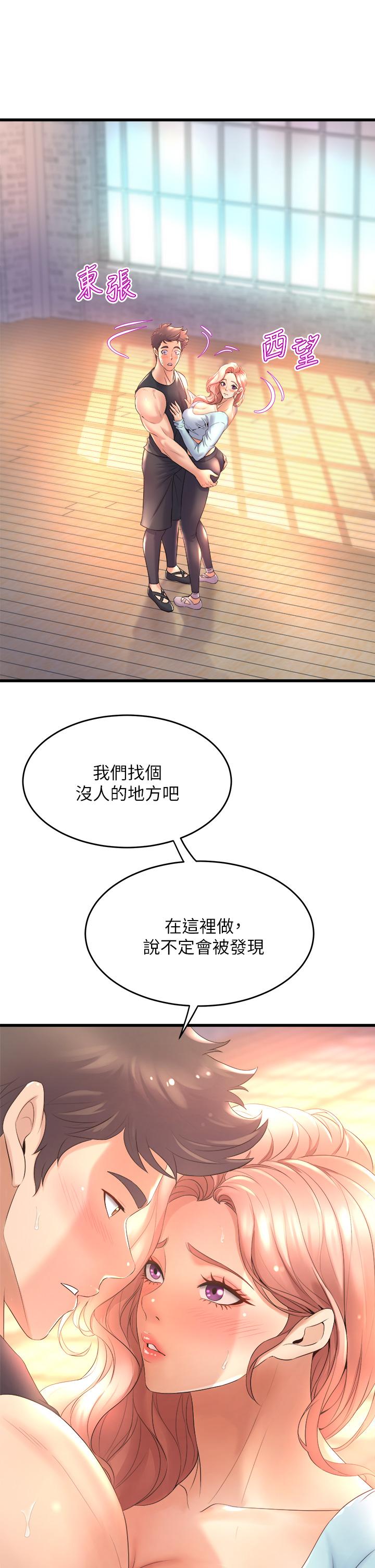 第22話-我們找個沒人的地方 - 第39.jpg页