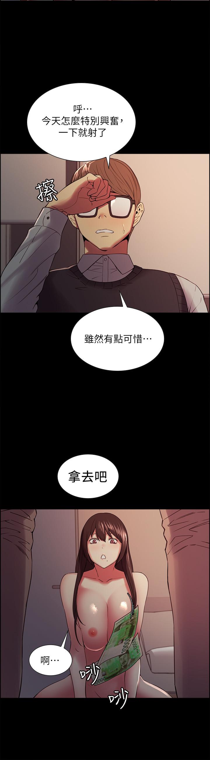 第32话-身体只能交给心爱的人 - 第11.jpg页
