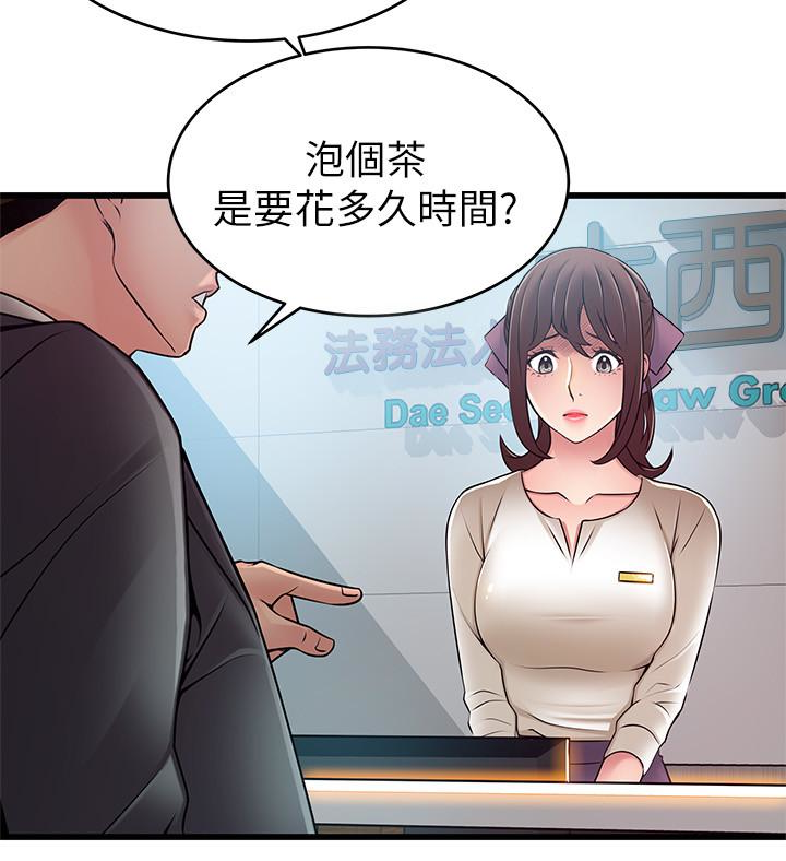 第58话-做完之後就別往來 - 第21.jpg页