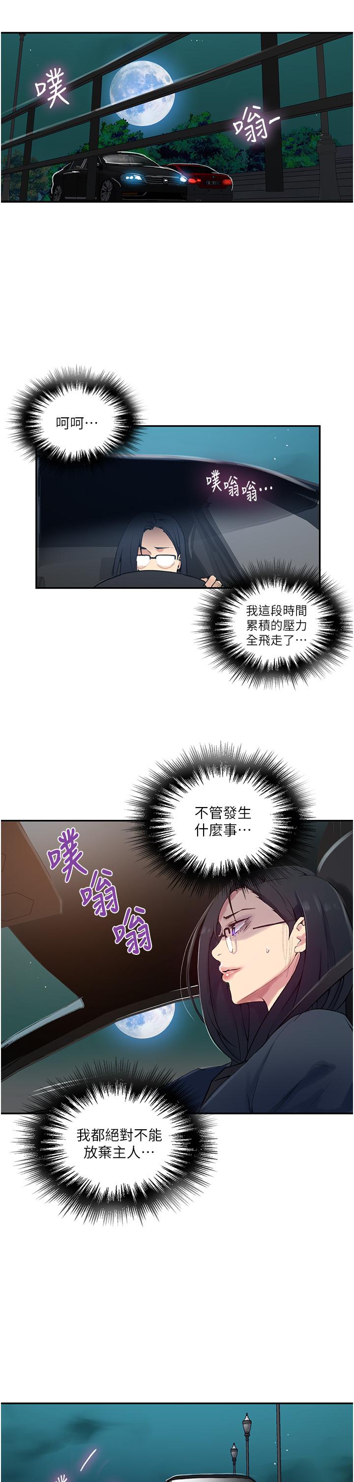 第152話-你才剛射完又要？ - 第21.jpg页