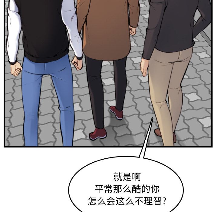 第2话 - 第95.jpg页