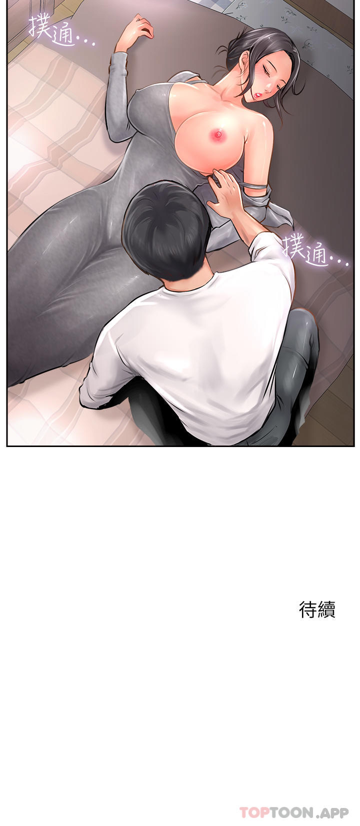 第17话-放下戒心的酒醉老闆娘 - 第38.jpg页