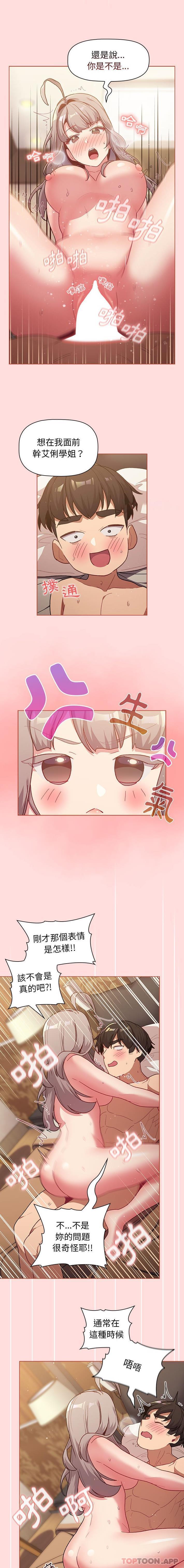 第41话 - 第12.jpg页