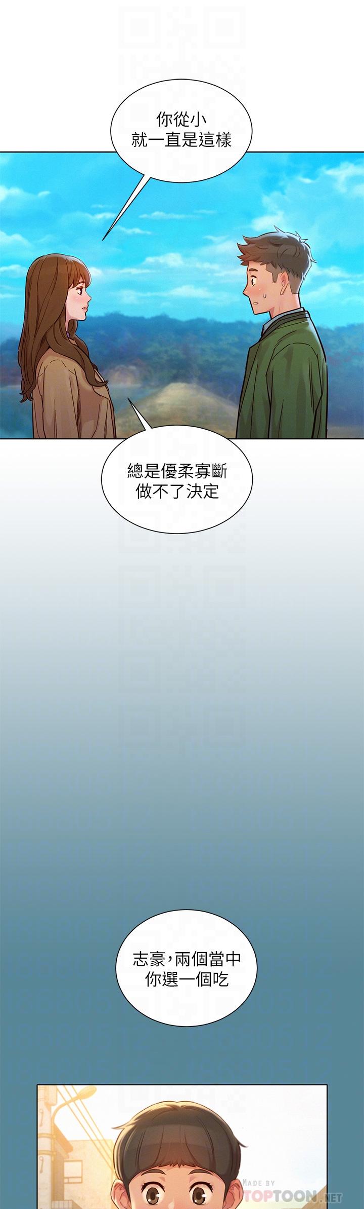 第158话-一次只能愛一個人 - 第12.jpg页