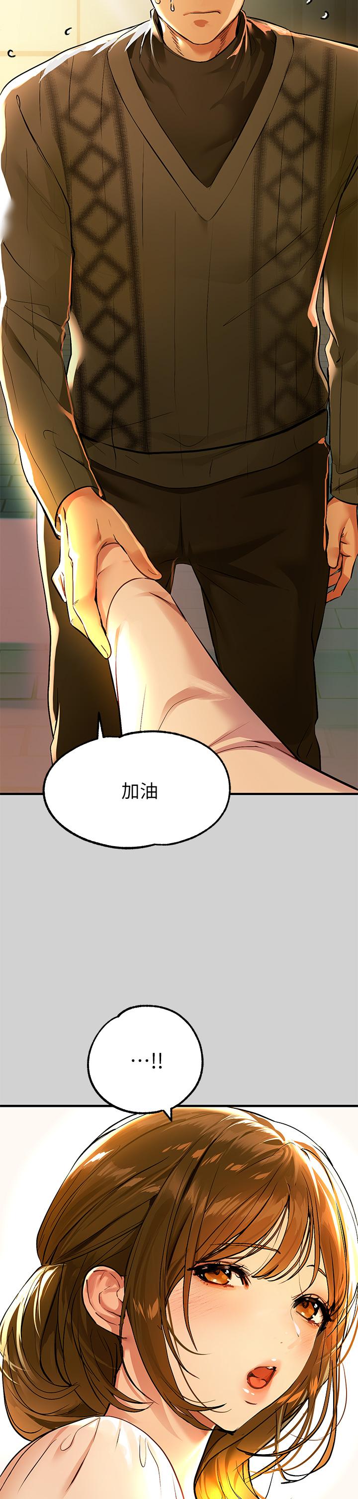 第79話-在教堂裡壞壞 - 第20.jpg页