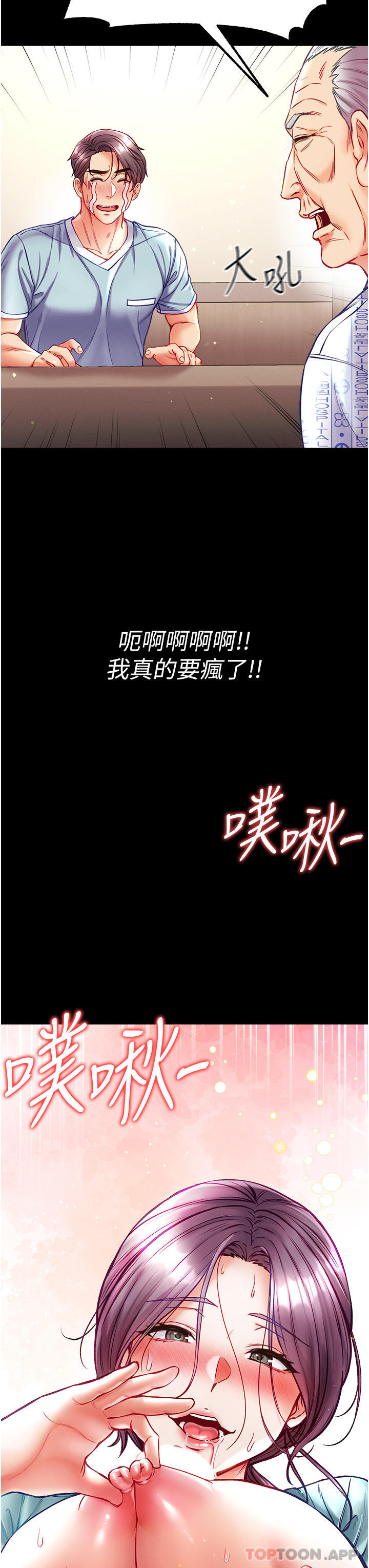 第31话-口技大对决 - 第39.jpg页