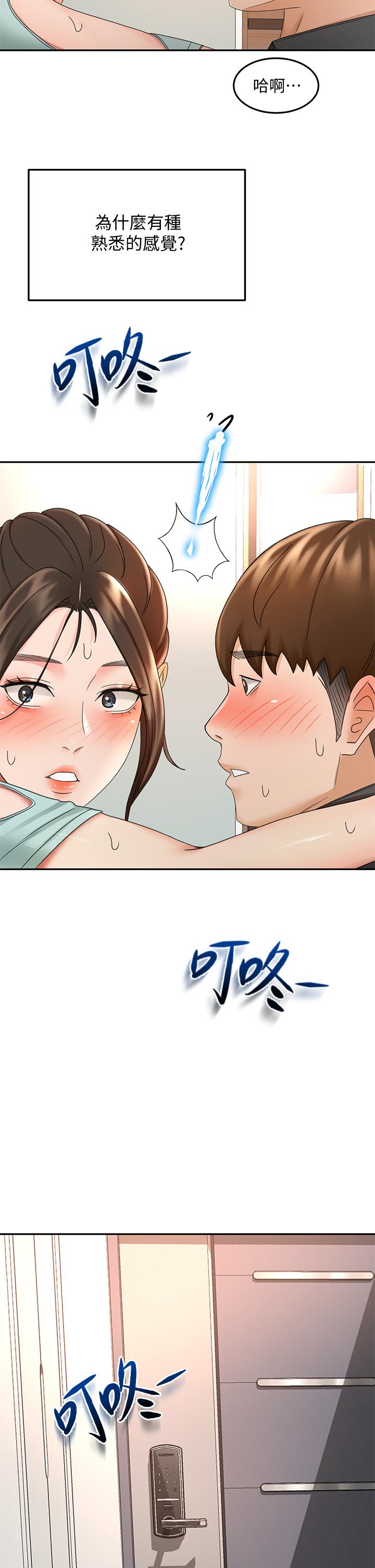 第36話-逸雲意外的告白 - 第24.jpg页