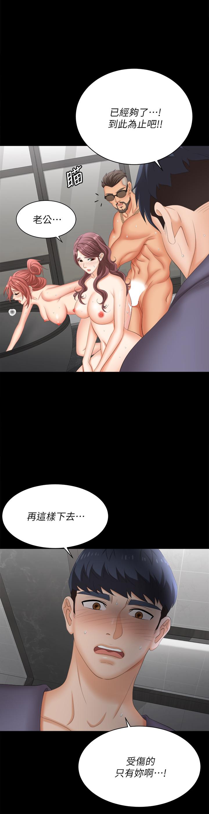 第81話-我們都一樣變態 - 第29.jpg页