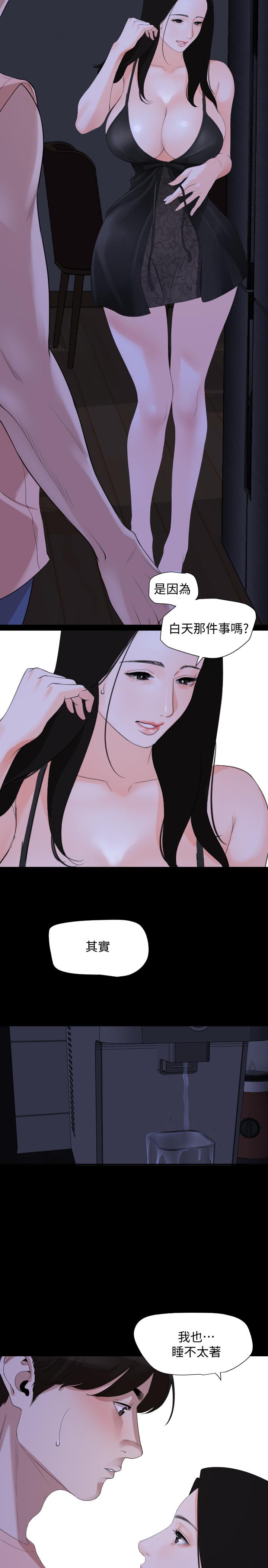 第4话-展开刺激的娘家生活 - 第23.jpg页