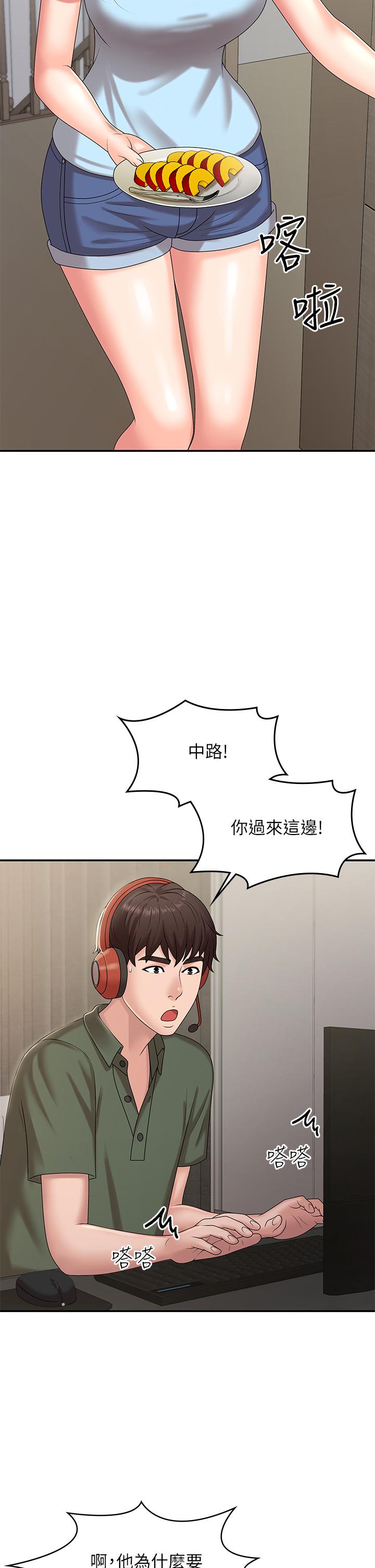 第14話-逐漸被攻防的小媽 - 第21.jpg页