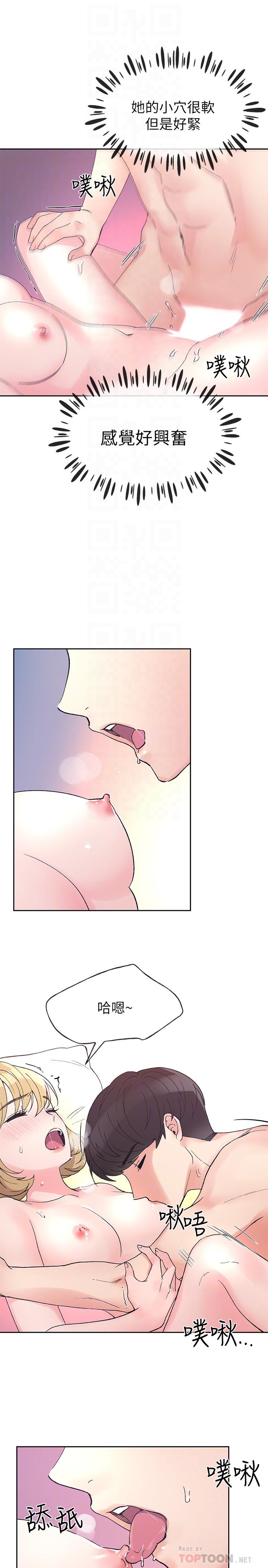 第53話-真的好喜歡 - 第14.jpg页