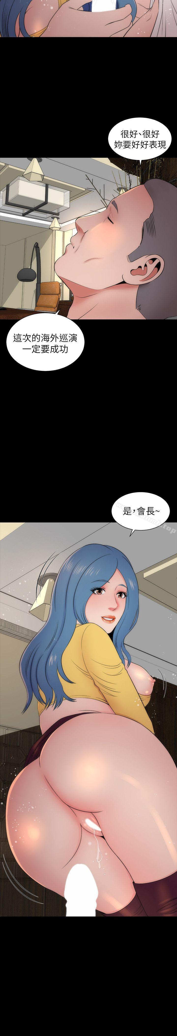 第10話-老師是大笨蛋 - 第26.jpg页